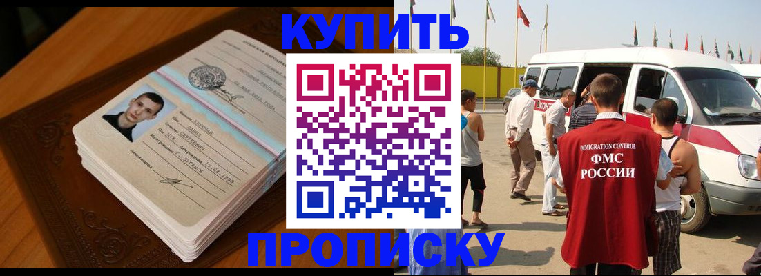 пропишу в квартире в Давлеканово