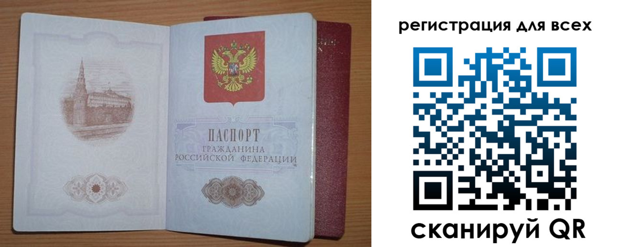 прописка иностранных граждан в Давлеканово