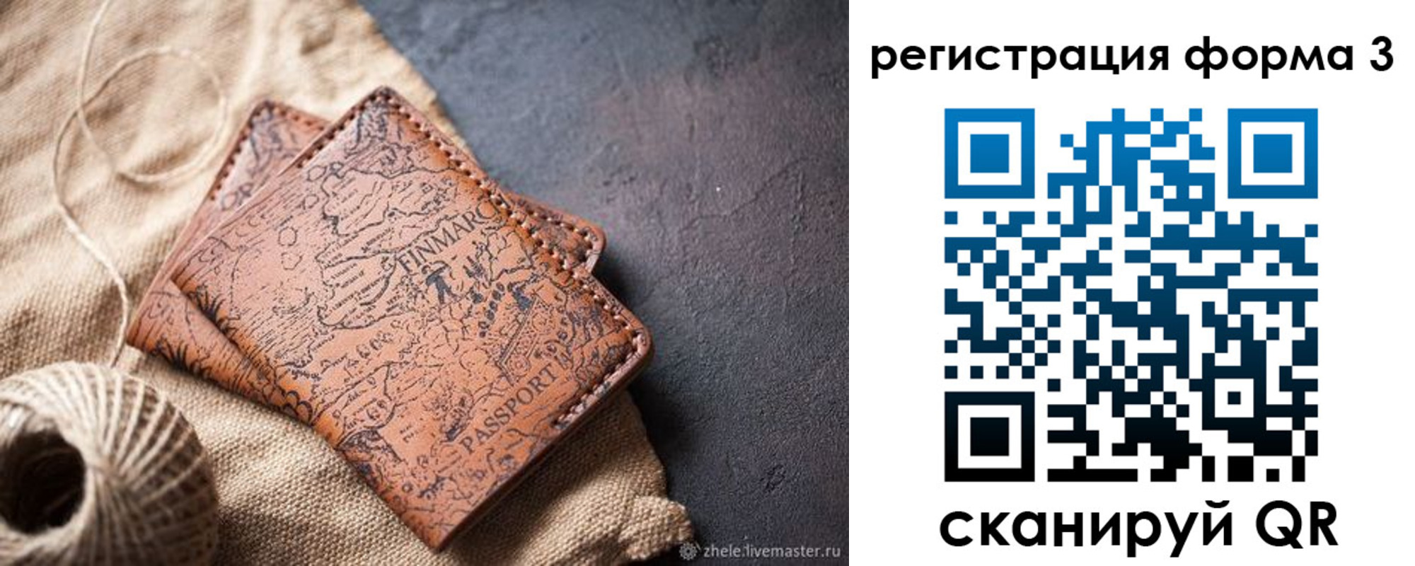 временная регистрация для всех в Давлеканово