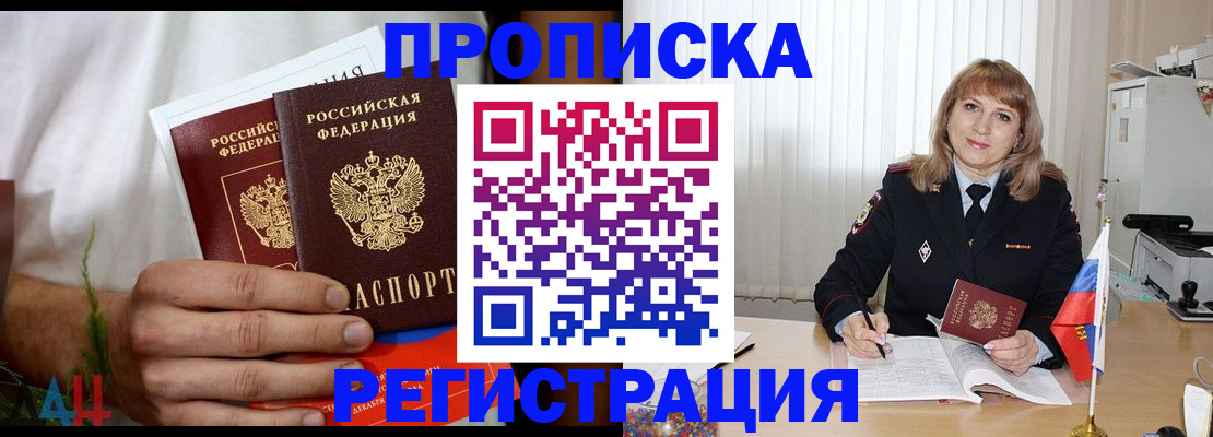 миграционный учет в Давлеканово