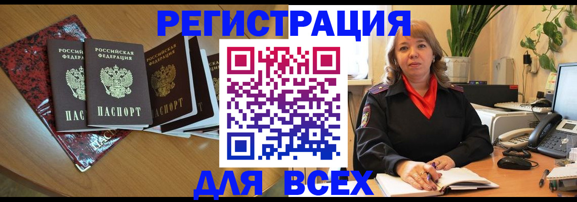 временная регистрация для всех в Давлеканово